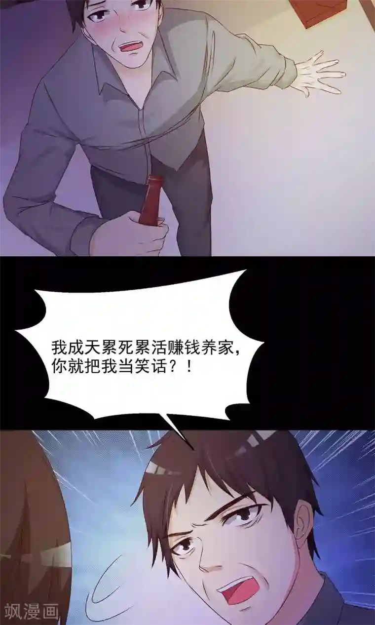 脑洞密码第27话 杀不死的酒鬼1