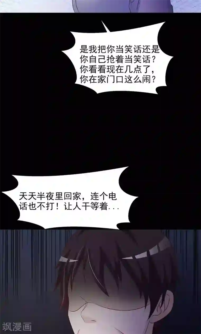 脑洞密码第27话 杀不死的酒鬼1