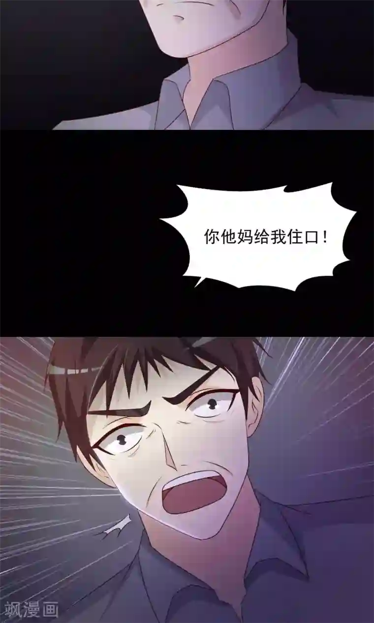 脑洞密码第27话 杀不死的酒鬼1