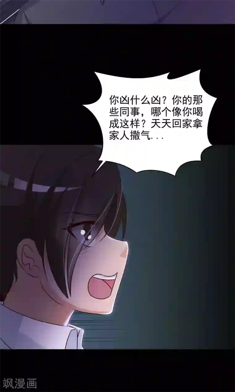 脑洞密码第27话 杀不死的酒鬼1