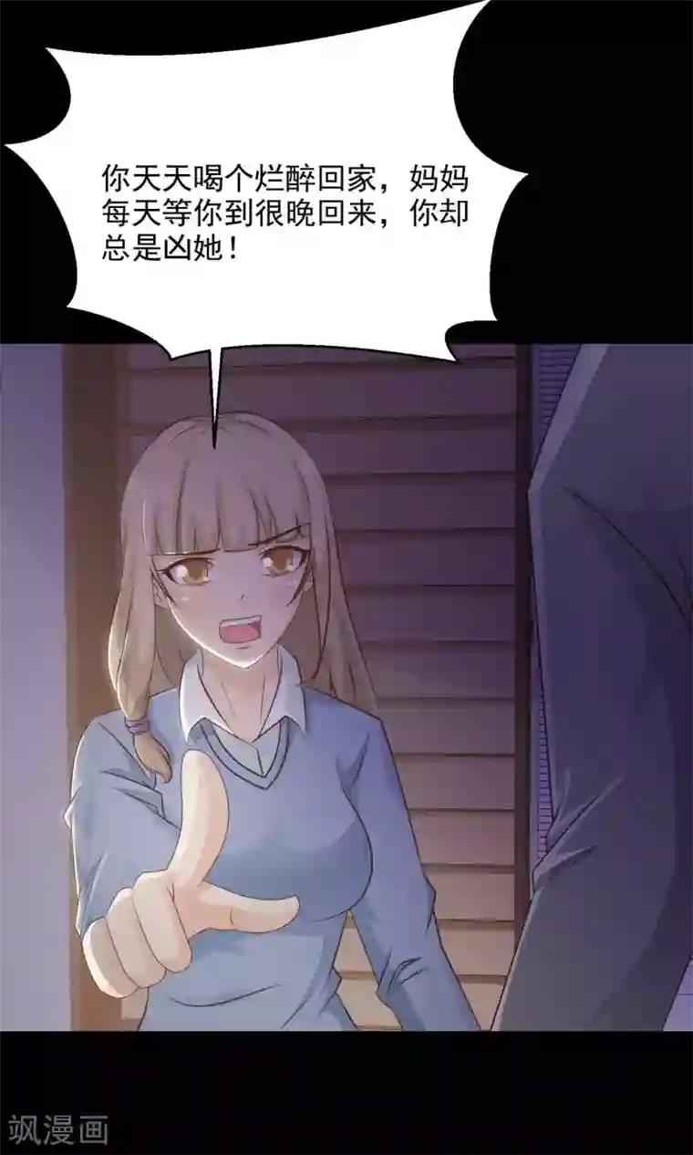 脑洞密码第27话 杀不死的酒鬼1