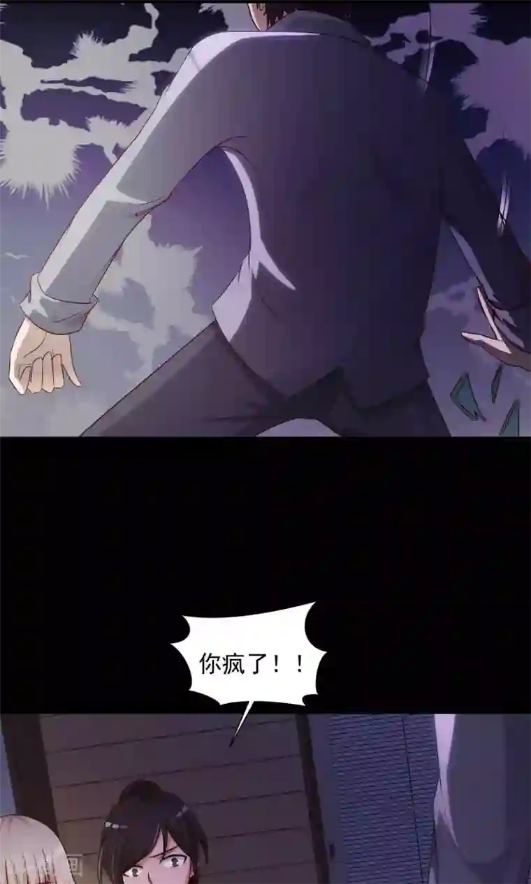 脑洞密码第27话 杀不死的酒鬼1