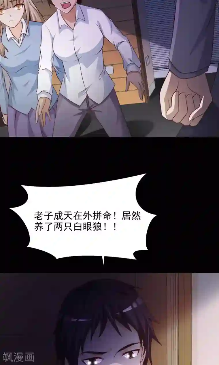 脑洞密码第27话 杀不死的酒鬼1