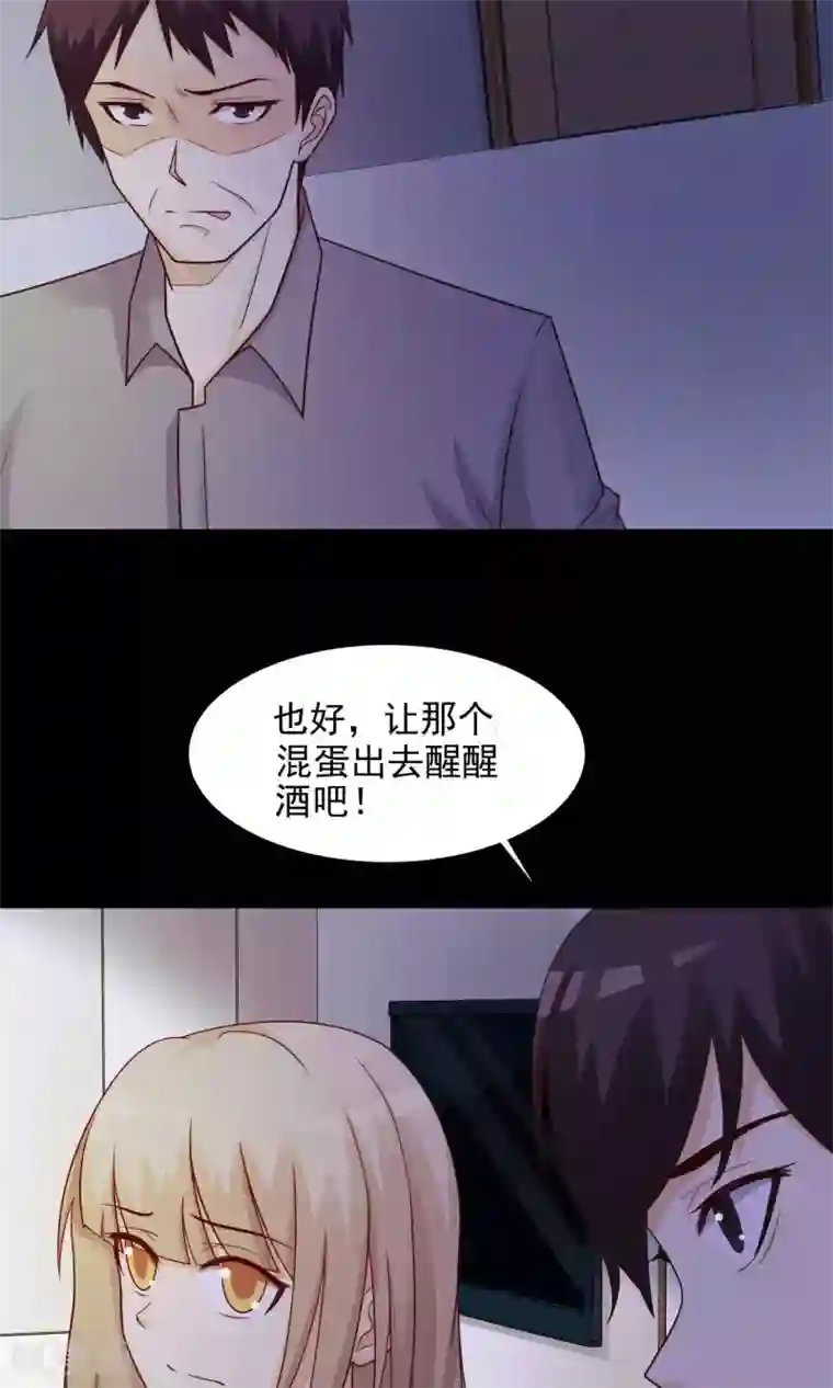 脑洞密码第27话 杀不死的酒鬼1