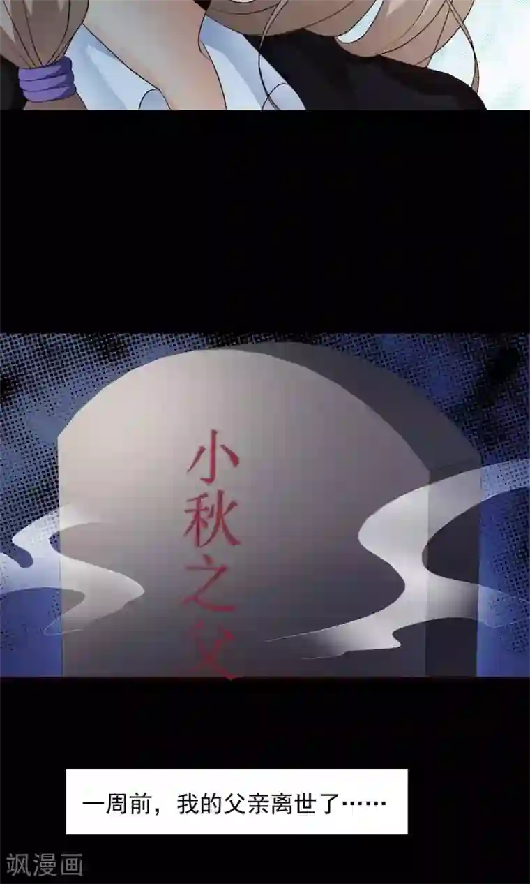 脑洞密码第27话 杀不死的酒鬼1