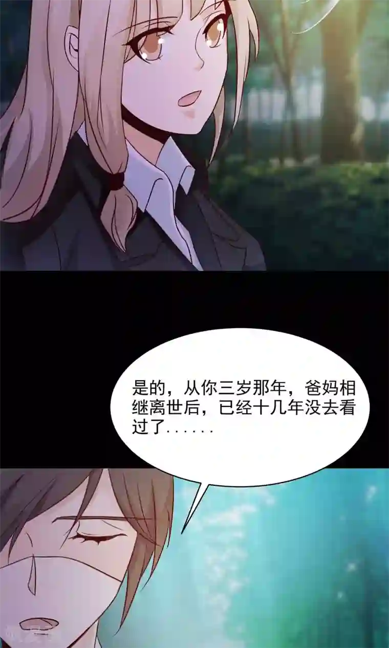 脑洞密码第27话 杀不死的酒鬼1