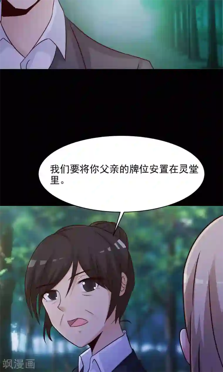 脑洞密码第27话 杀不死的酒鬼1