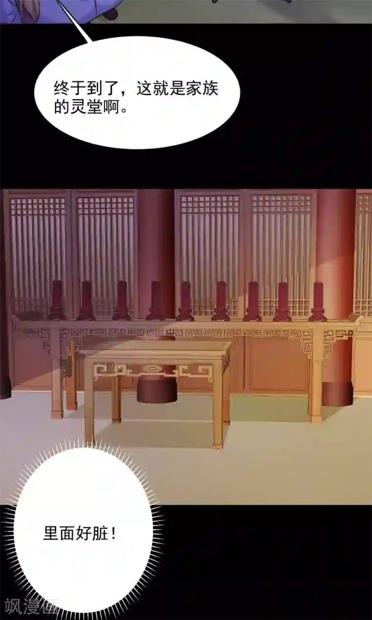 脑洞密码第27话 杀不死的酒鬼1