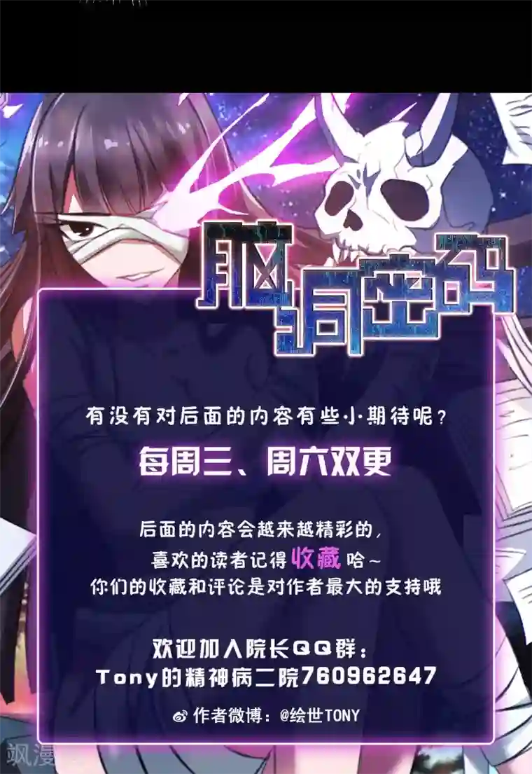 脑洞密码第27话 杀不死的酒鬼1