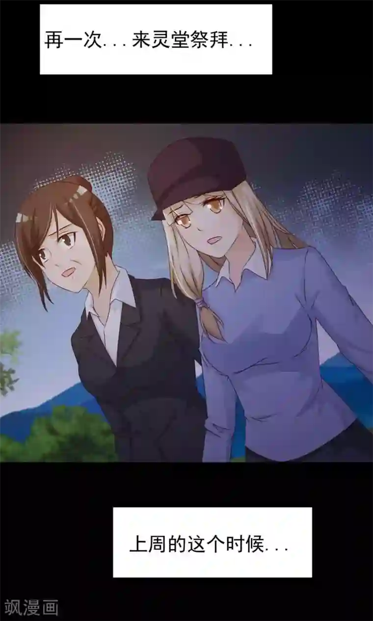 脑洞密码第28话 杀不死的酒鬼2