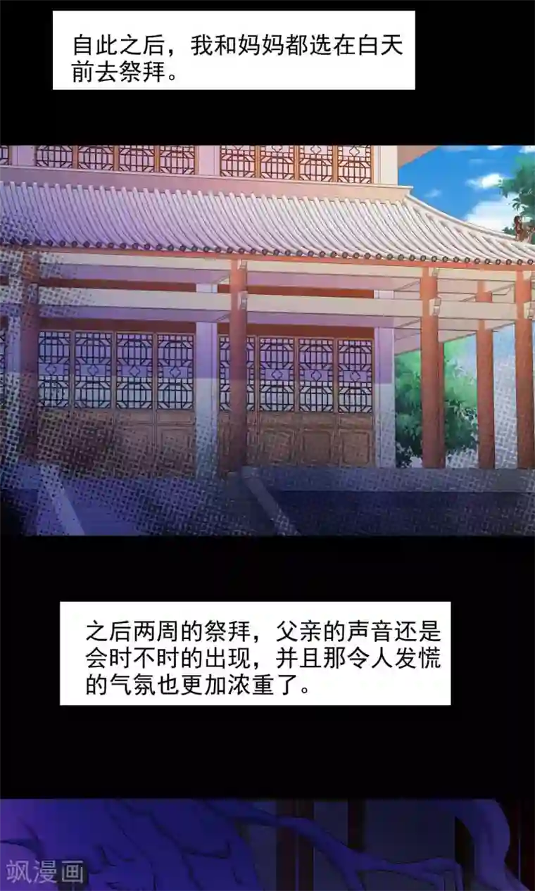 脑洞密码第28话 杀不死的酒鬼2