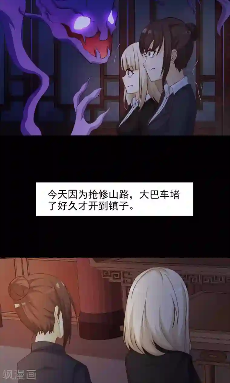 脑洞密码第28话 杀不死的酒鬼2