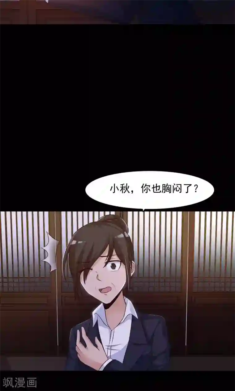脑洞密码第28话 杀不死的酒鬼2