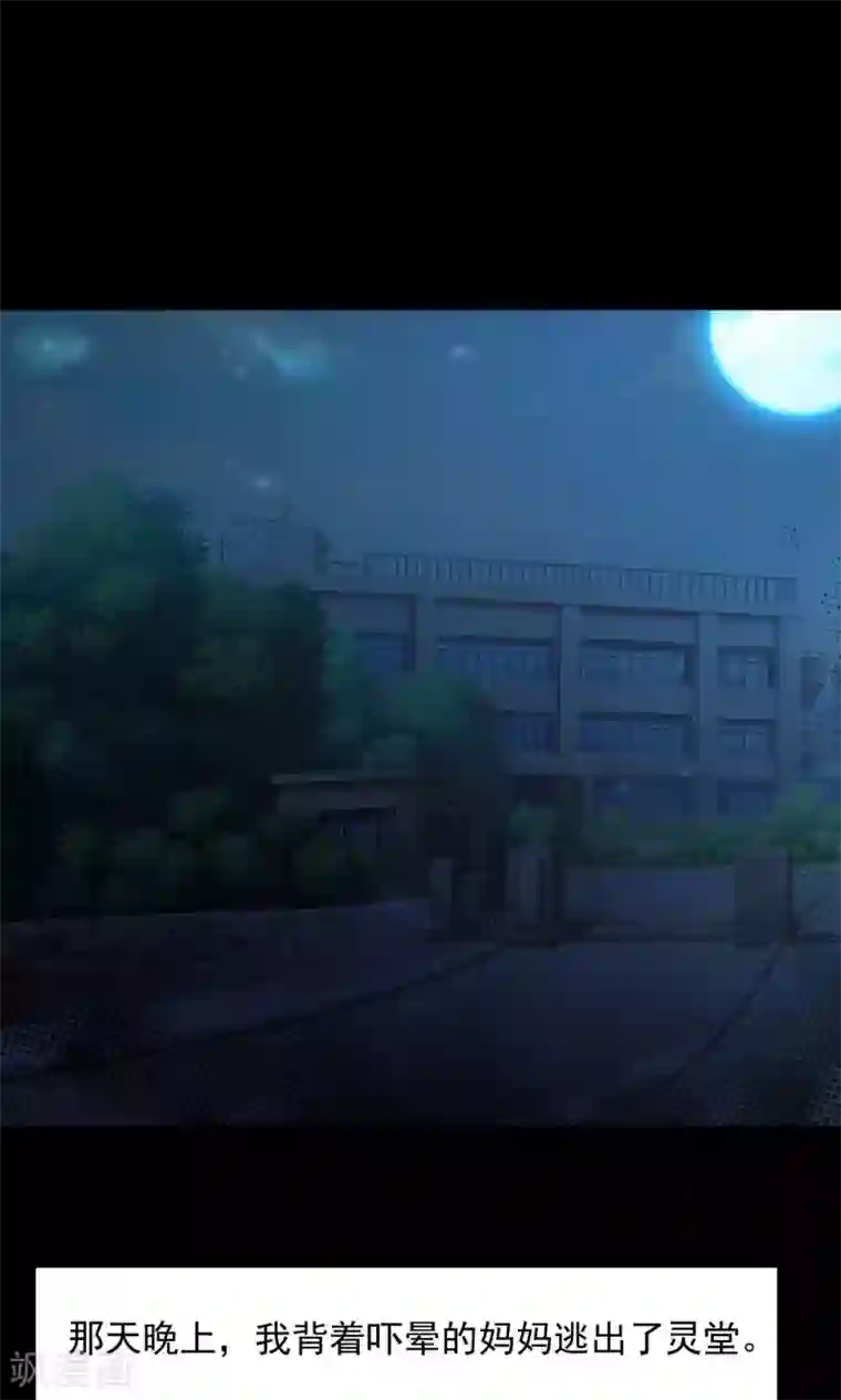 脑洞密码第28话 杀不死的酒鬼2