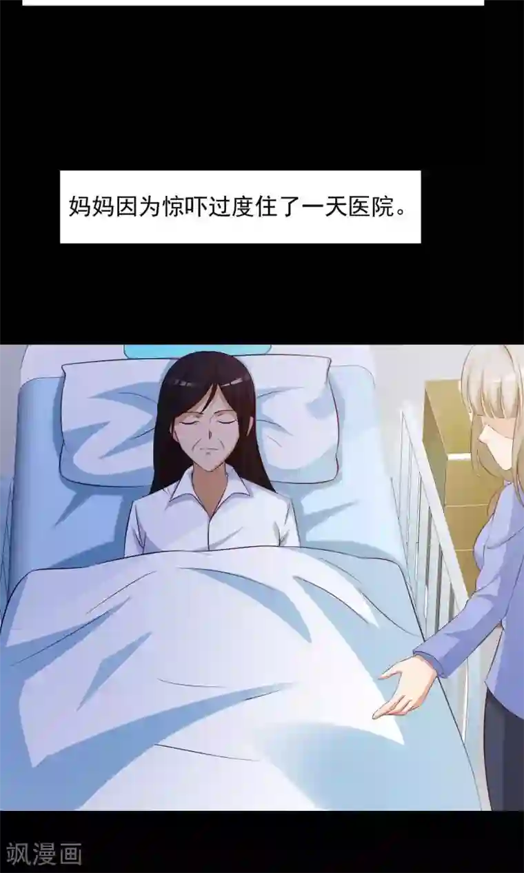 脑洞密码第28话 杀不死的酒鬼2