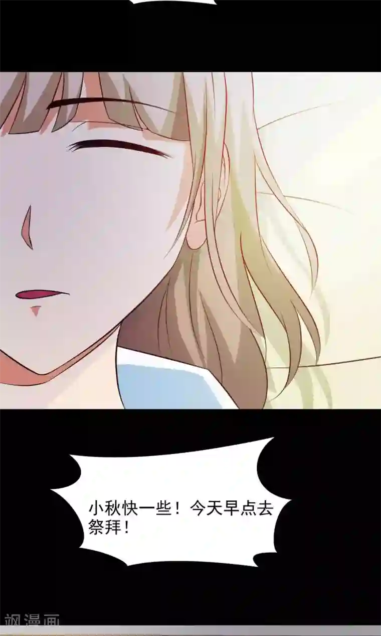 脑洞密码第28话 杀不死的酒鬼2