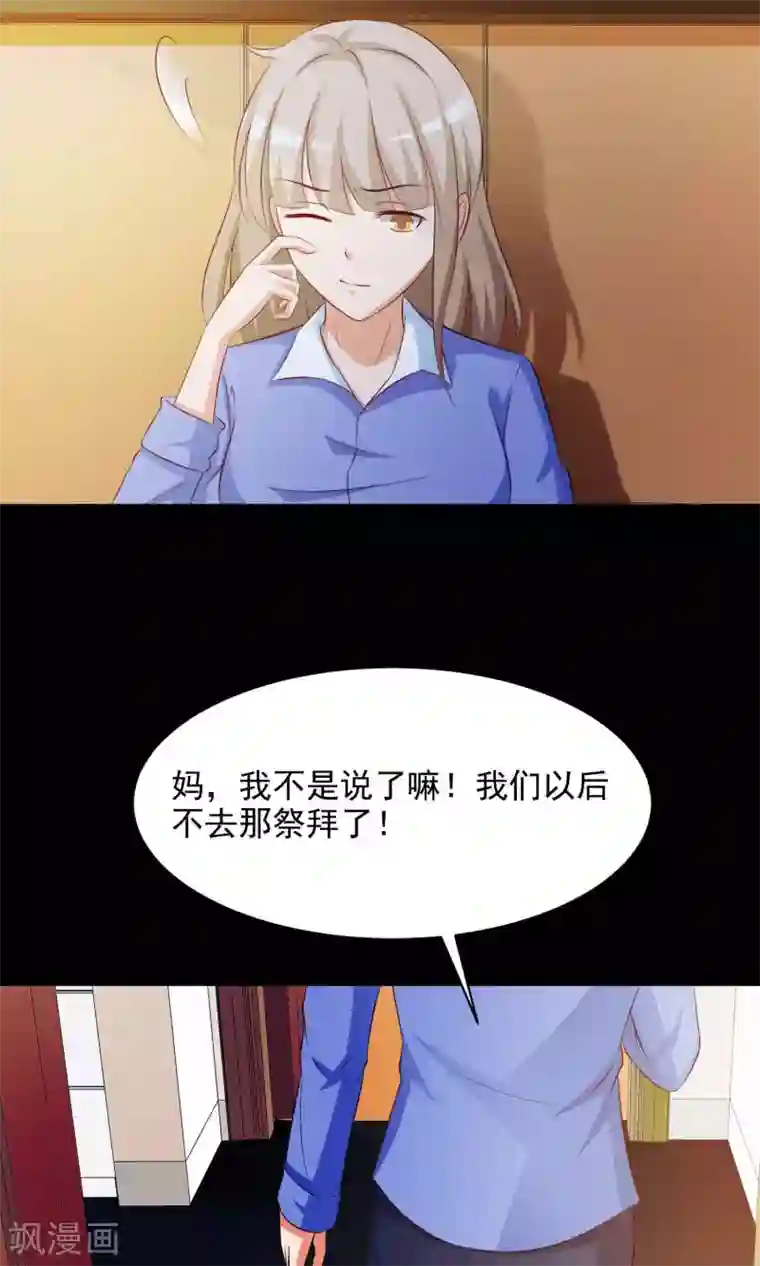 脑洞密码第28话 杀不死的酒鬼2