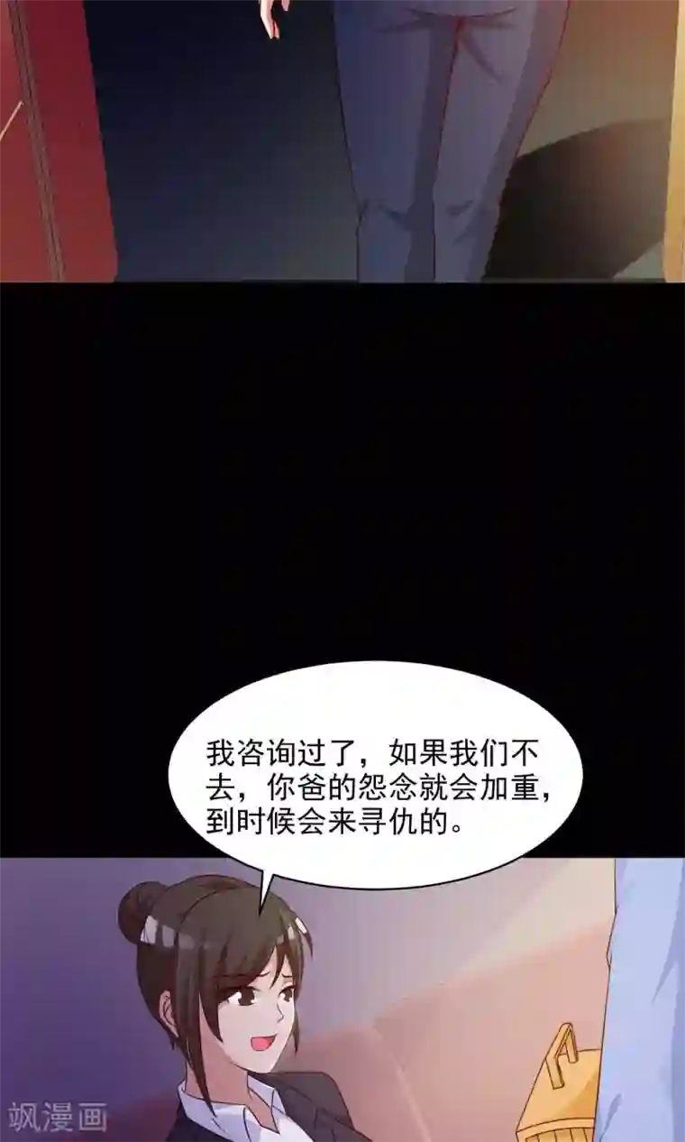 脑洞密码第28话 杀不死的酒鬼2