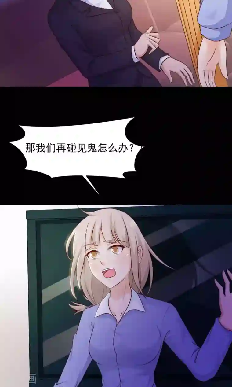 脑洞密码第28话 杀不死的酒鬼2