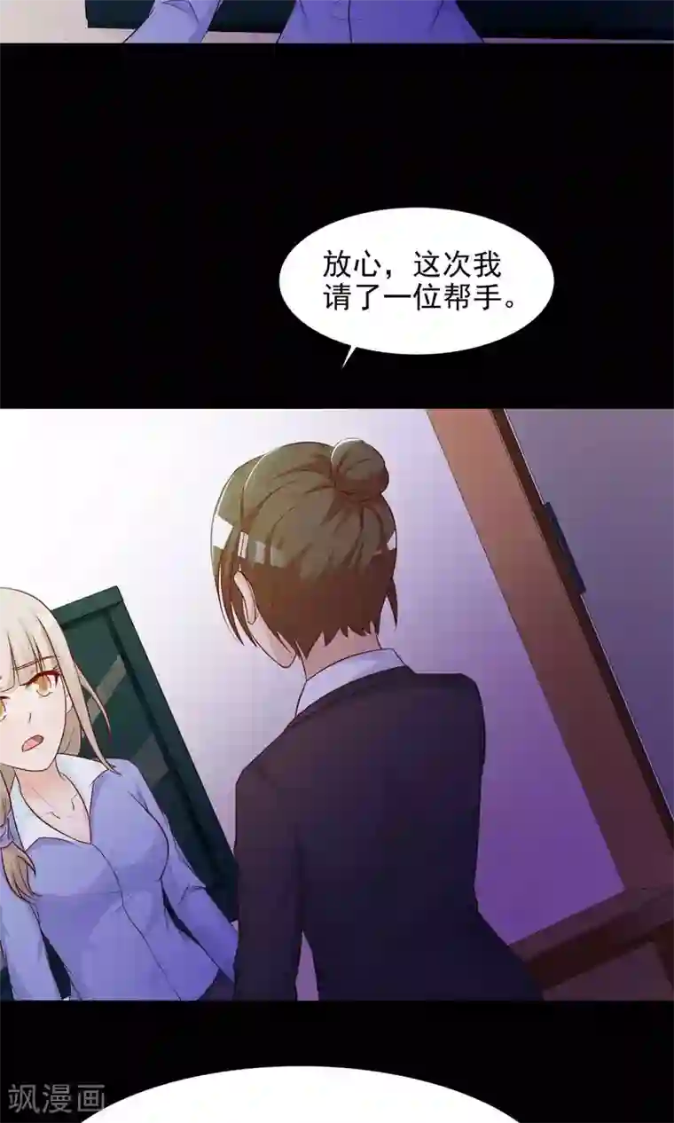 脑洞密码第28话 杀不死的酒鬼2