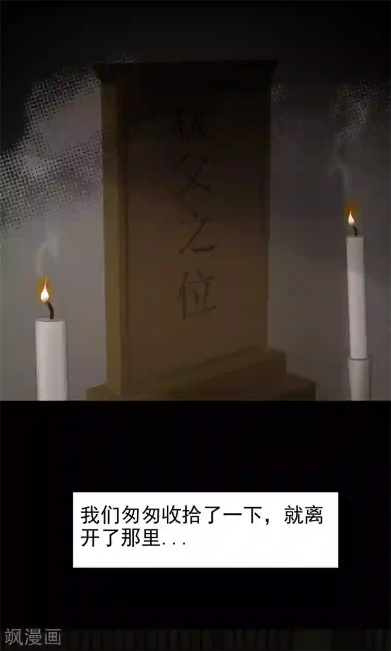 脑洞密码第28话 杀不死的酒鬼2
