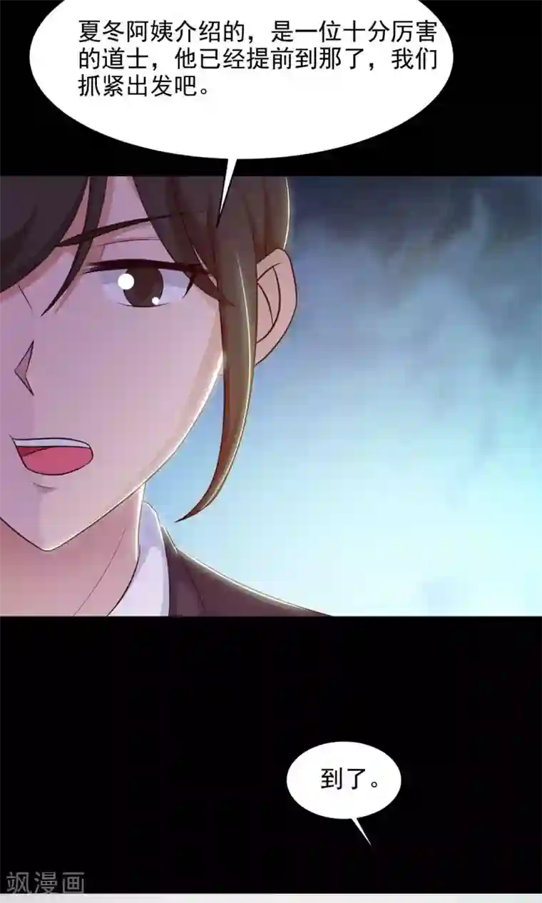 脑洞密码第28话 杀不死的酒鬼2