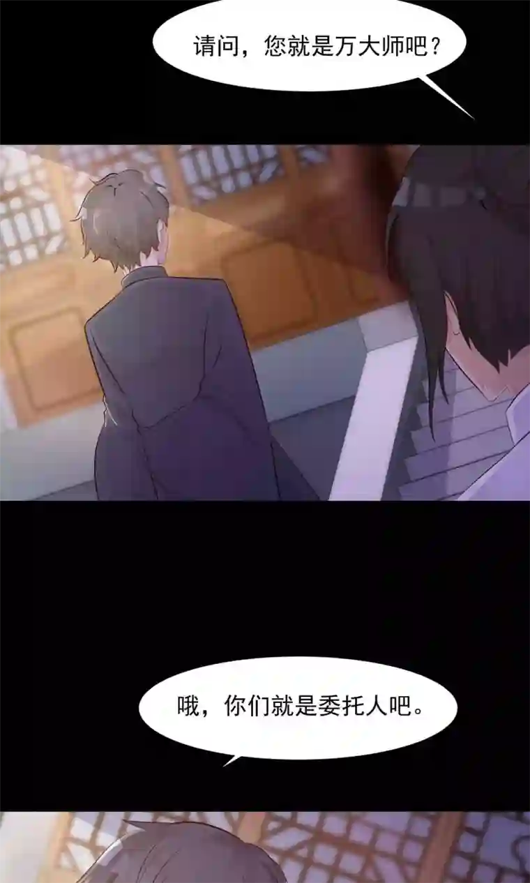 脑洞密码第28话 杀不死的酒鬼2