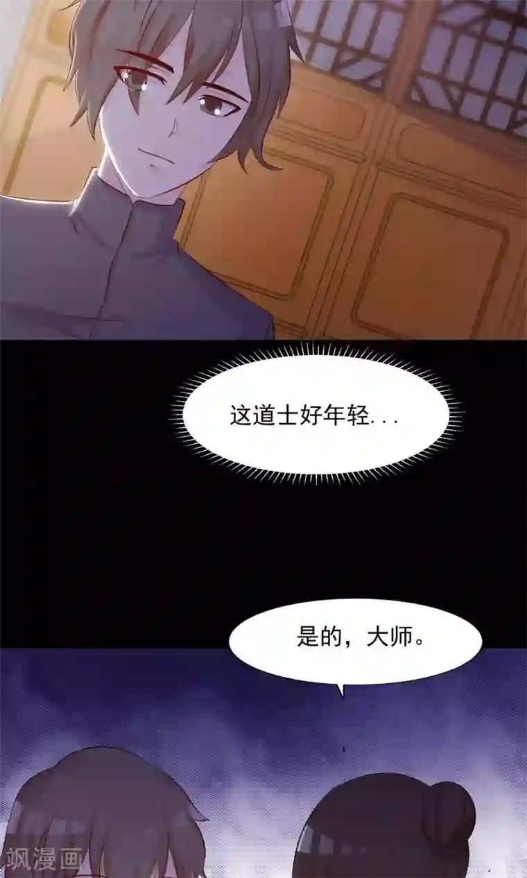 脑洞密码第28话 杀不死的酒鬼2