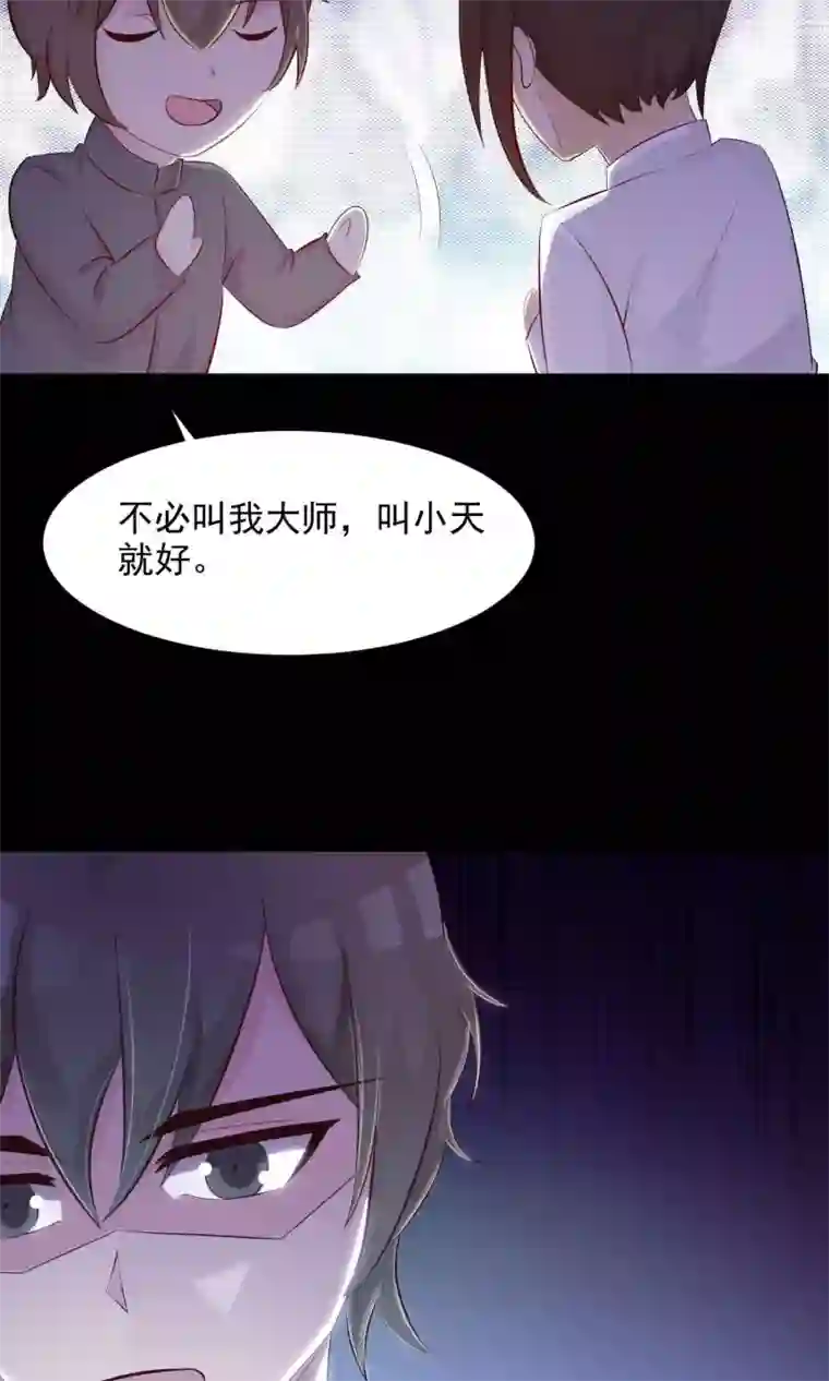 脑洞密码第28话 杀不死的酒鬼2