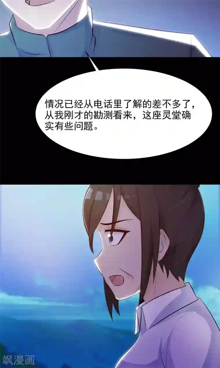 脑洞密码第28话 杀不死的酒鬼2