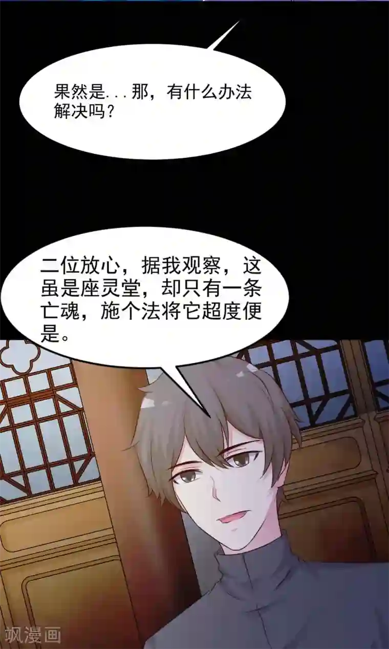 脑洞密码第28话 杀不死的酒鬼2