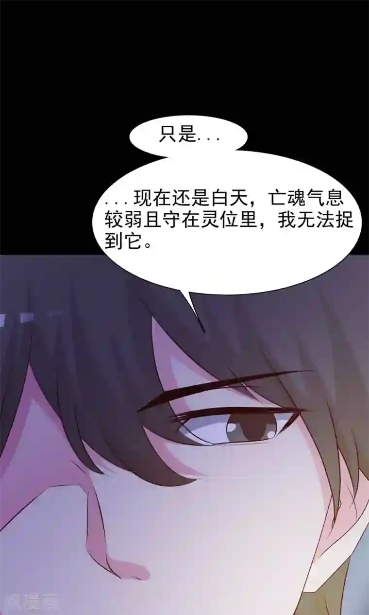 脑洞密码第28话 杀不死的酒鬼2