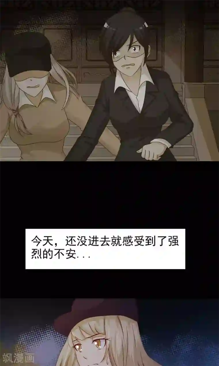 脑洞密码第28话 杀不死的酒鬼2