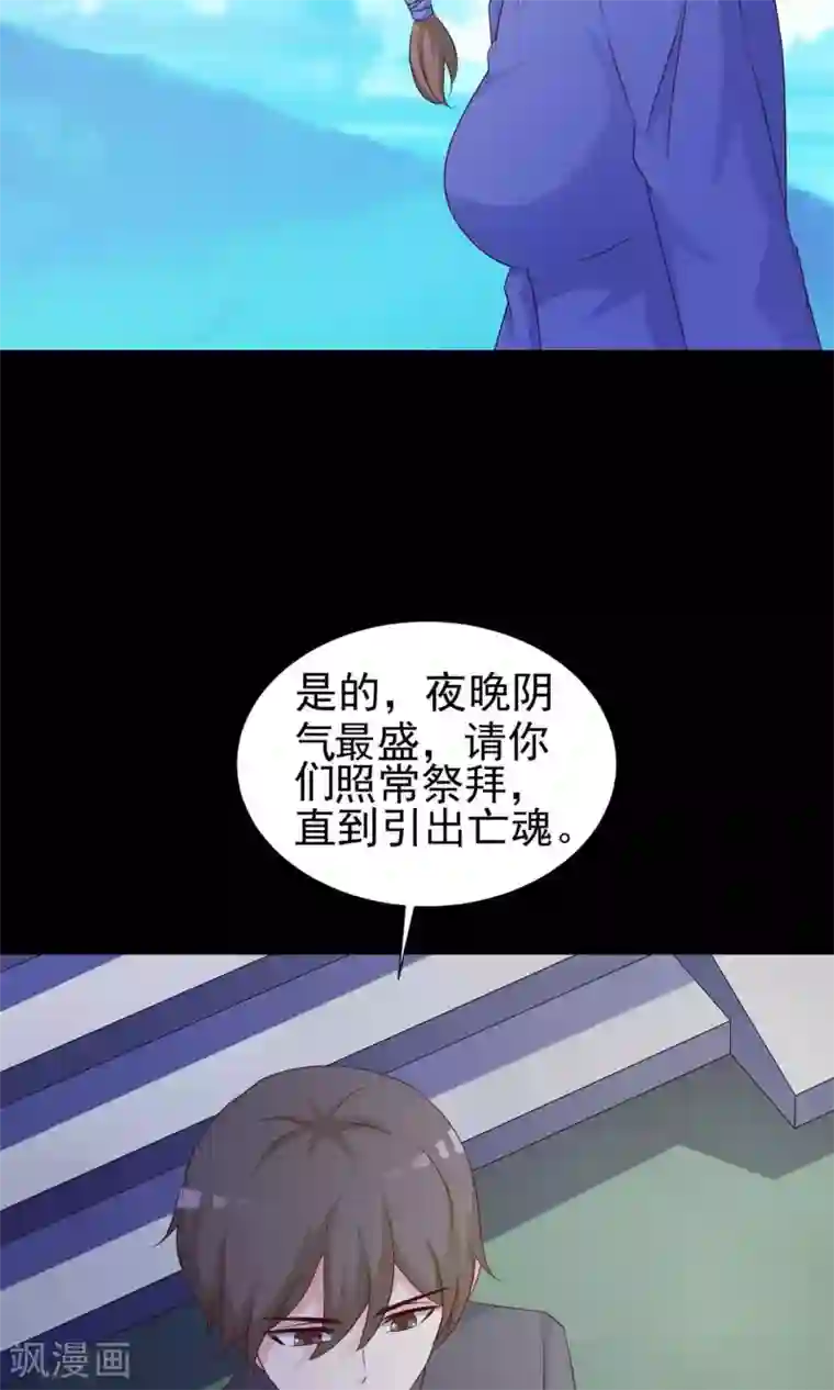 脑洞密码第28话 杀不死的酒鬼2