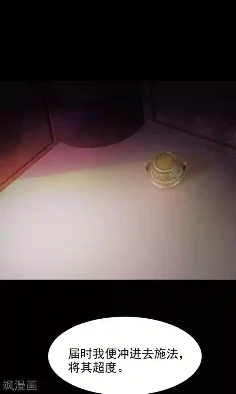 脑洞密码第28话 杀不死的酒鬼2