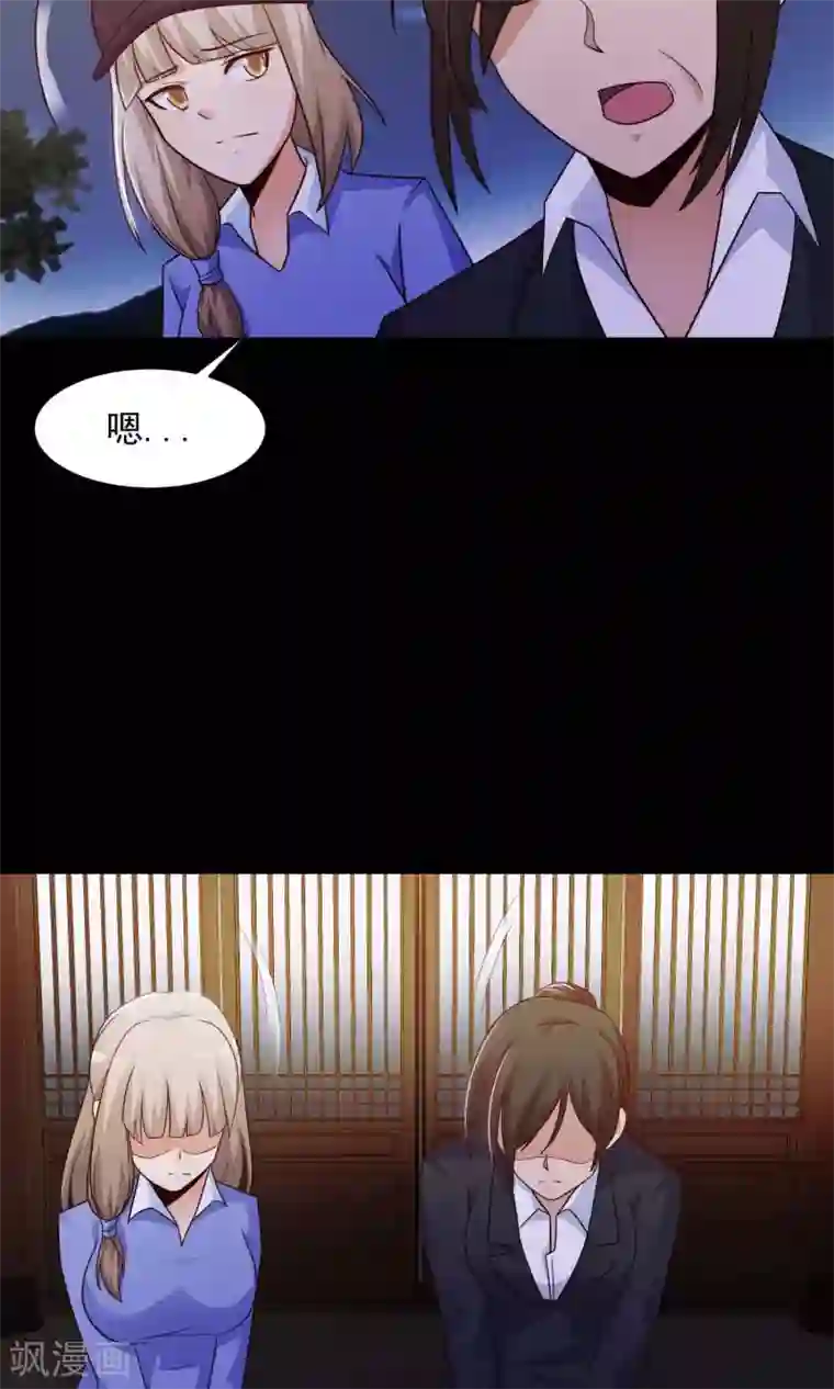 脑洞密码第28话 杀不死的酒鬼2