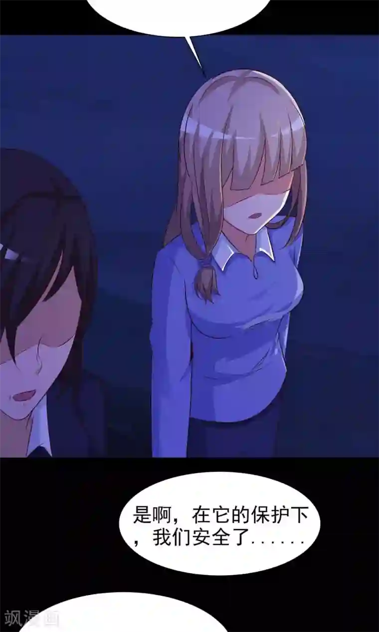 脑洞密码第28话 杀不死的酒鬼2