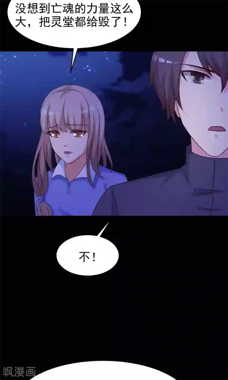 脑洞密码第28话 杀不死的酒鬼2