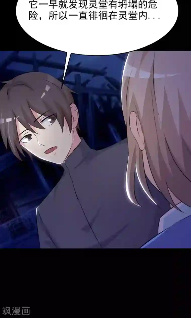 脑洞密码第28话 杀不死的酒鬼2