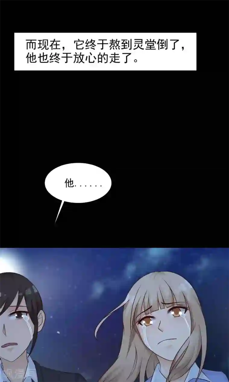 脑洞密码第28话 杀不死的酒鬼2