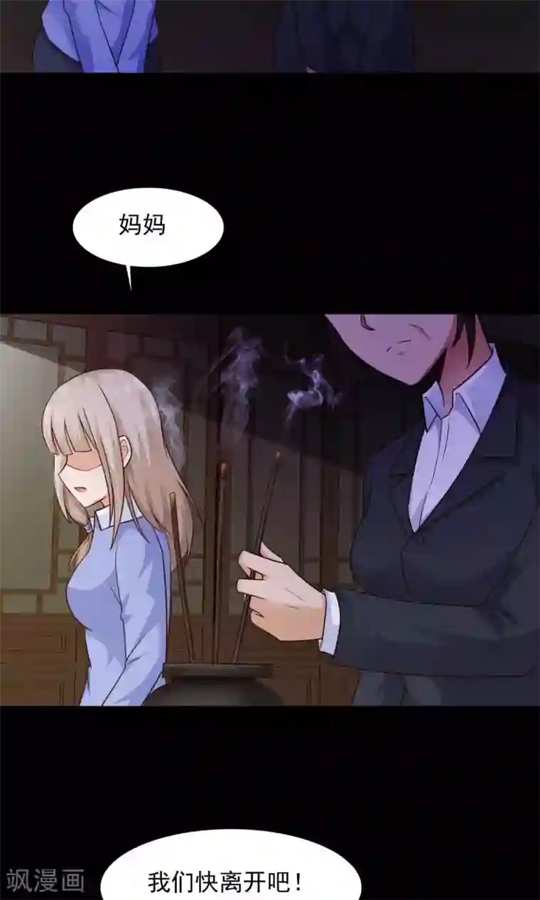 脑洞密码第28话 杀不死的酒鬼2