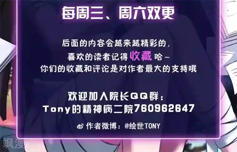 脑洞密码第28话 杀不死的酒鬼2