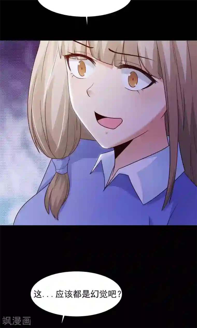 脑洞密码第28话 杀不死的酒鬼2