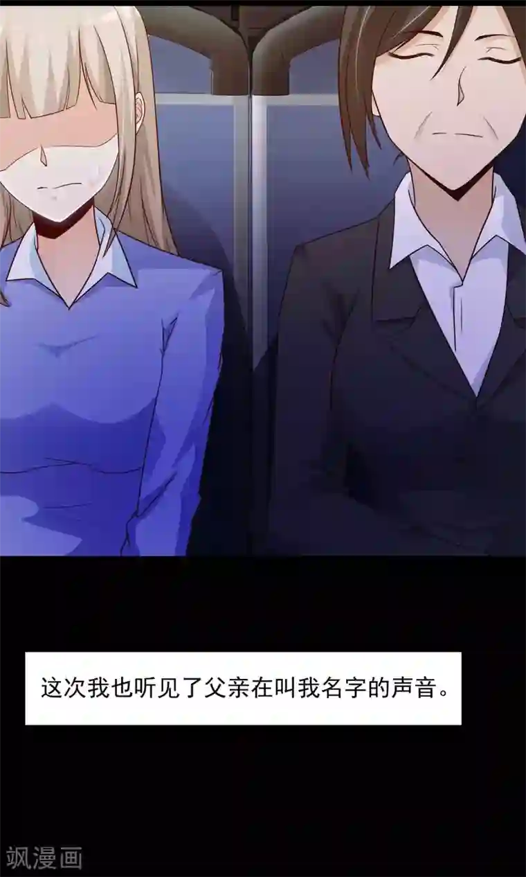 脑洞密码第28话 杀不死的酒鬼2