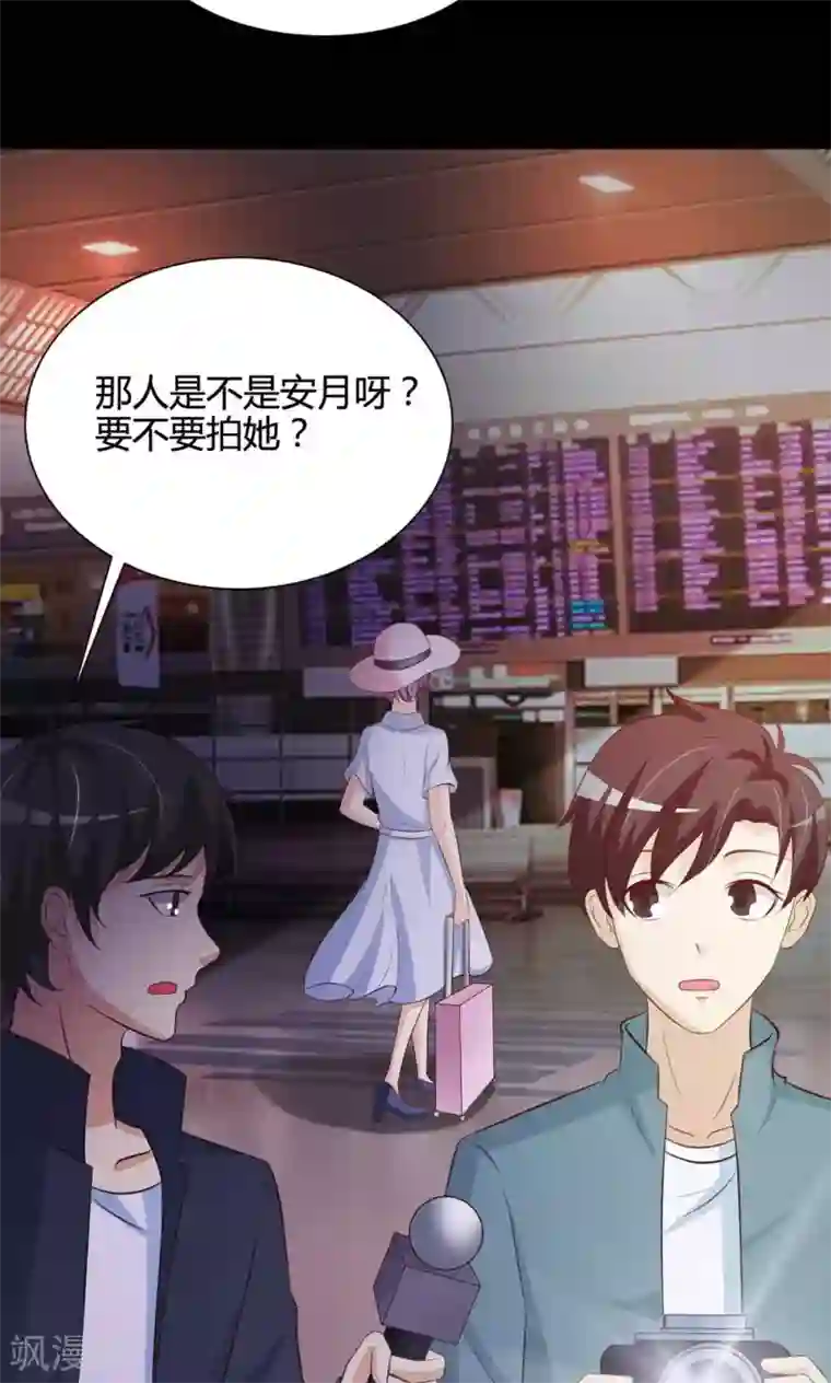 脑洞密码第29话 明星的克隆女儿1