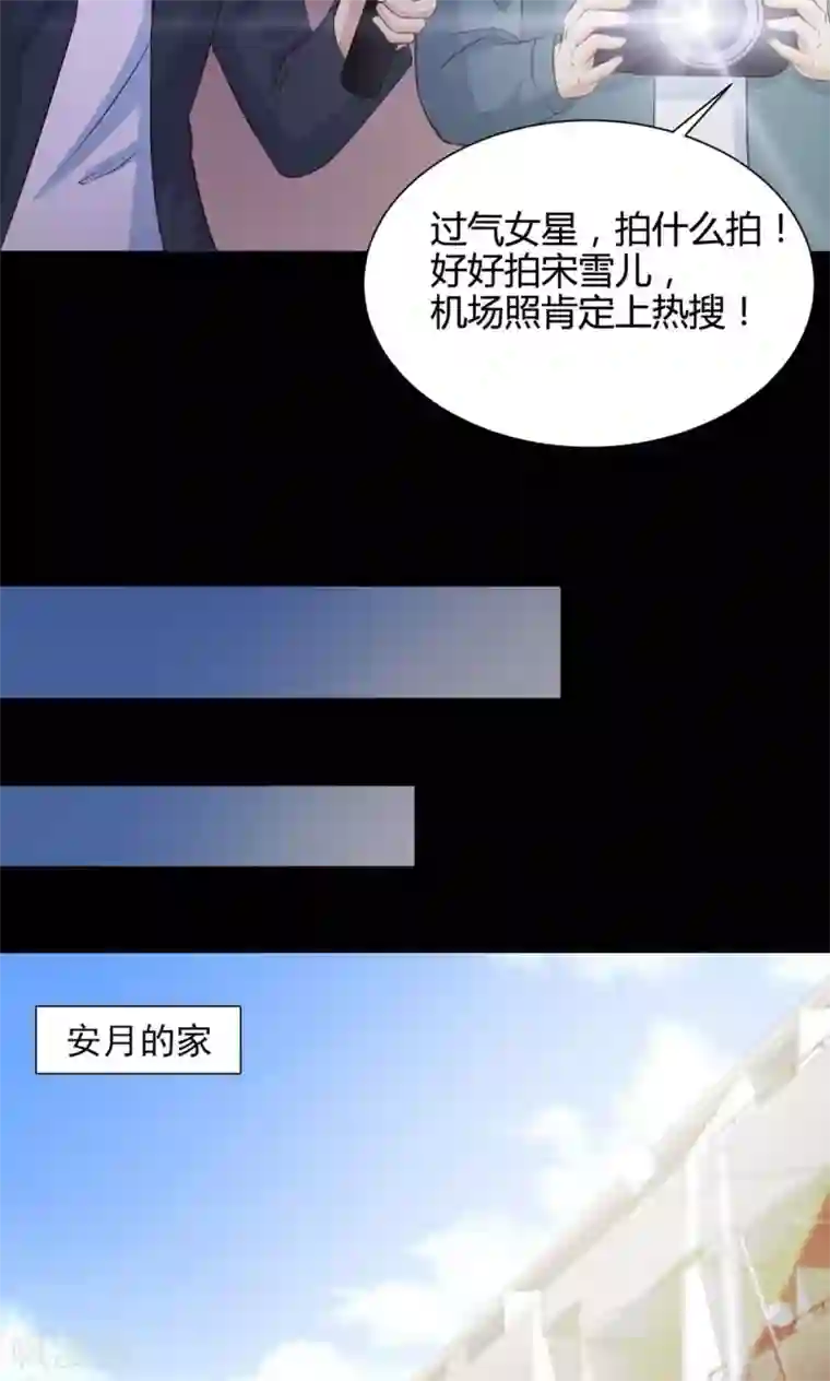 脑洞密码第29话 明星的克隆女儿1