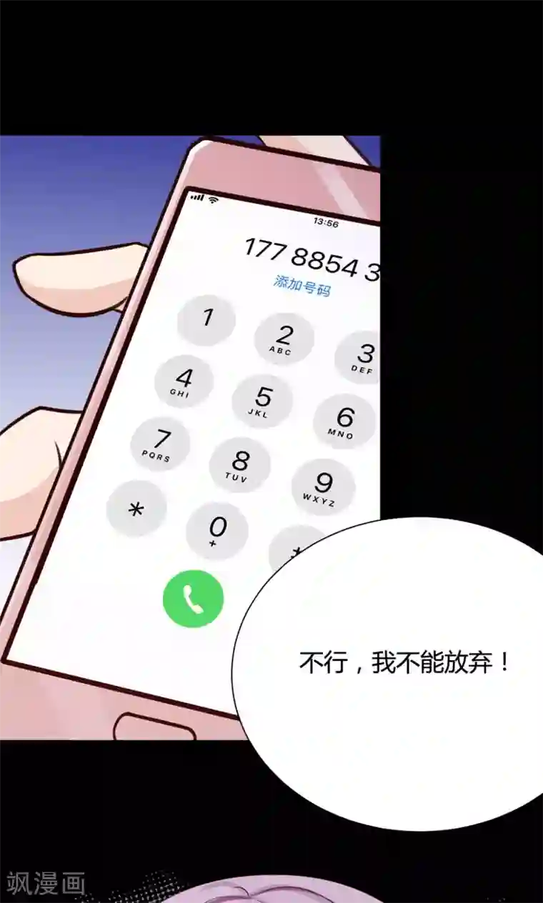 脑洞密码第29话 明星的克隆女儿1