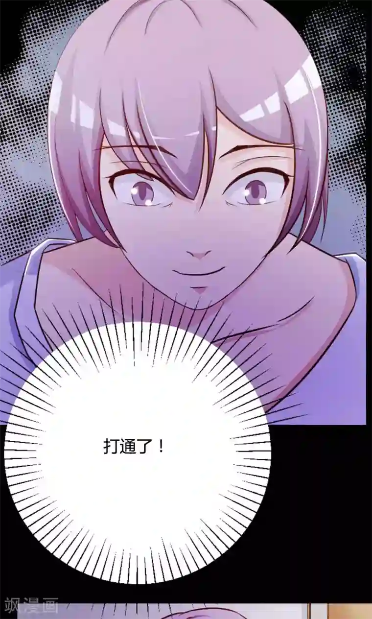 脑洞密码第29话 明星的克隆女儿1