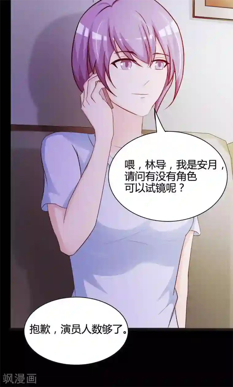 脑洞密码第29话 明星的克隆女儿1