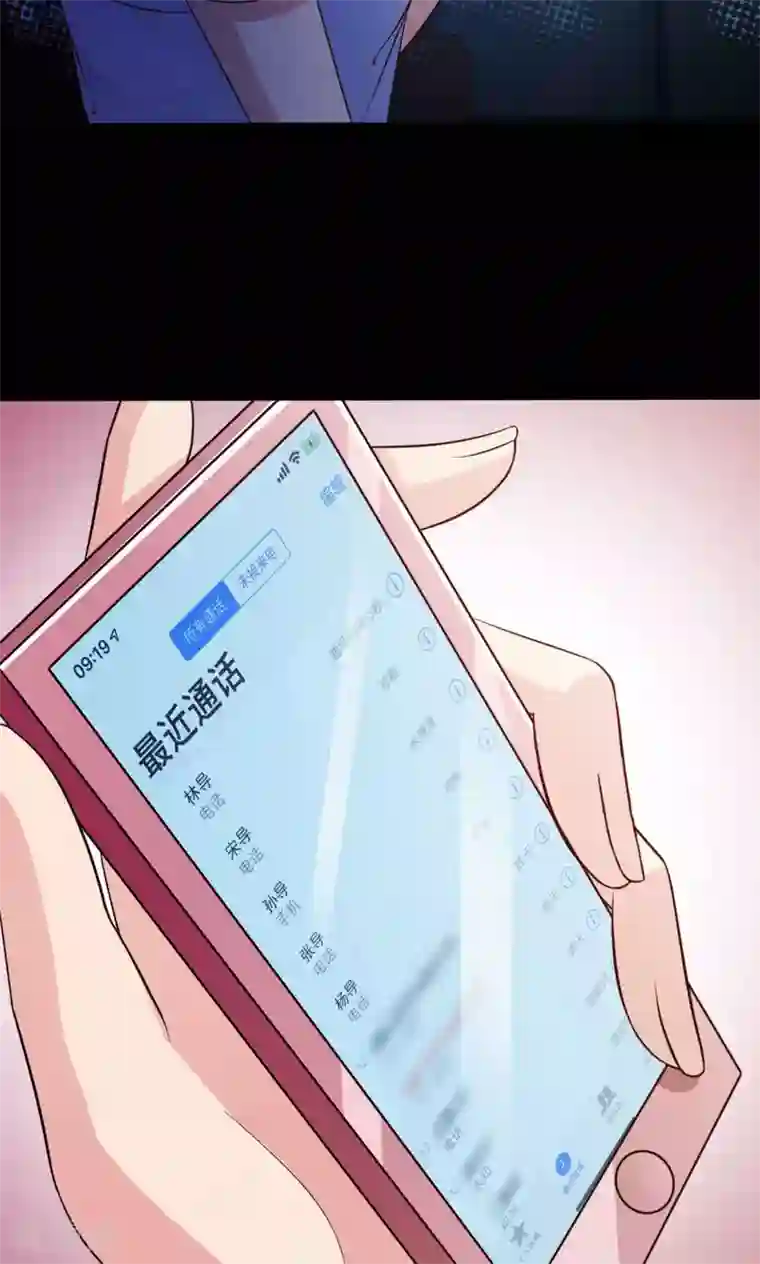 脑洞密码第29话 明星的克隆女儿1